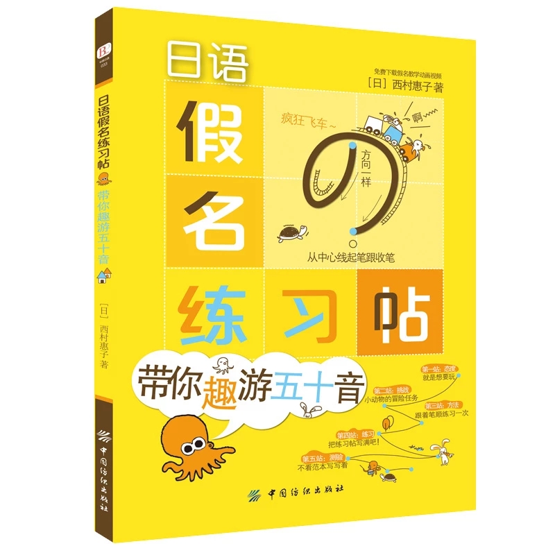 Chinese Calligraphy Practice Book - ญี่ปุ่น Copybook Kana Syllabary หนังสือตัวอักษรการประดิษฐ์ตัวอักษร Book
