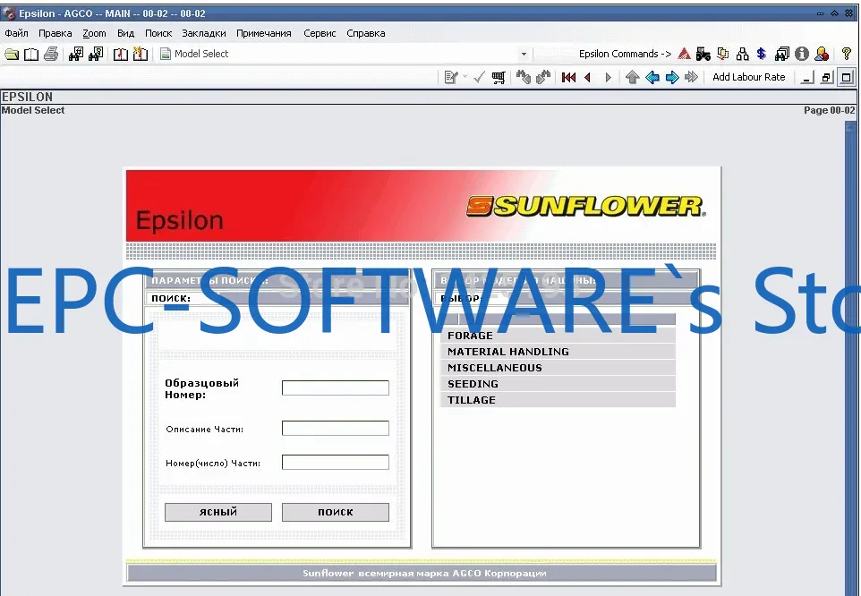 Books - EPC-SOFTWARE หนังสืออะไหล่ดอกทานตะวันและคู่มือบริการ 2022