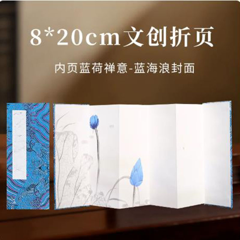 Chinese Calligraphy Practice Book - อัลบั้มกระดาษซวนแบบพับได้ ขนาด 8x20 ซม. ทำจากกระดาษข้าวที่ยังไม่สุก มี