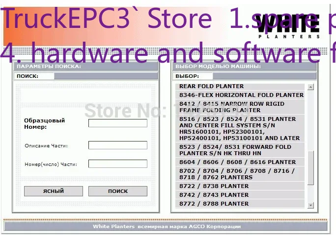 Books - หนังสืออะไหล่ TruckEPC3 White Planters 2021