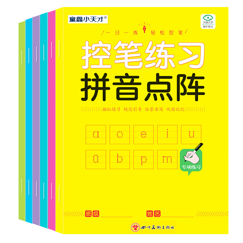 Chinese Calligraphy Practice Book - หนังสือฝึกการควบคุมปากกา, การวาดตัวอักษรจีนสีแดง, การวาดตัวเลขสำหรับเด็กสีแดง, บันทึกการฝึกคัดลายมือ