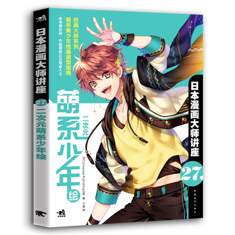 ญี่ปุ่นมังงะ Master Lecture 27 - Japanese Manga Drawing Tutorial Book บทวิจารณ์และราคา