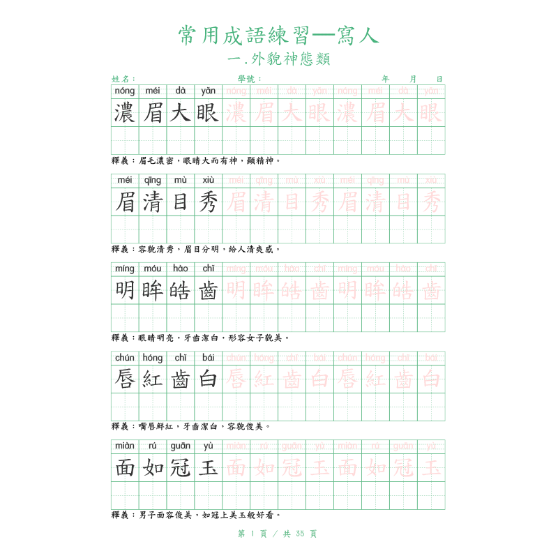 สมุดฝึกคัดลายมือแบบจีนโบราณ แบ - Chinese Calligraphy Practice Book บทวิจารณ์และราคา