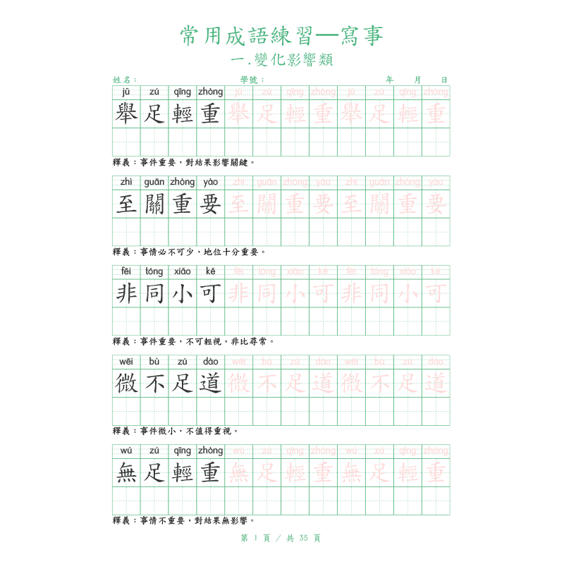 สมุดฝึกคัดลายมือแบบจีนโบราณ แบ - Chinese Calligraphy Practice Book บทวิจารณ์และราคา