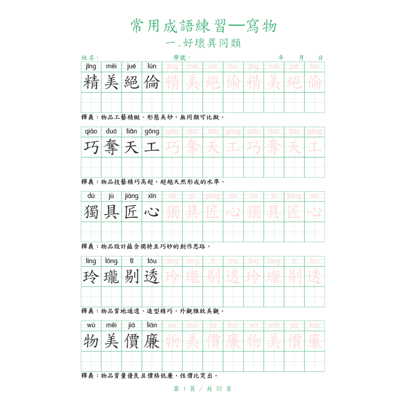 สมุดฝึกคัดลายมือแบบจีนโบราณ แบ - Chinese Calligraphy Practice Book บทวิจารณ์และราคา