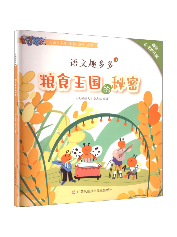 หนังสือ-วินแชร์ ความสนุกในภาษา - Magazines บทวิจารณ์และราคา