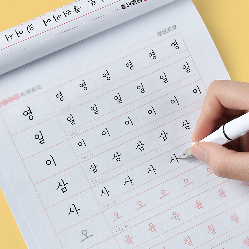 เด็กการเรียนรู้ภาษาเกาหลีด้วยห - Chinese Calligraphy Practice Book บทวิจารณ์และราคา