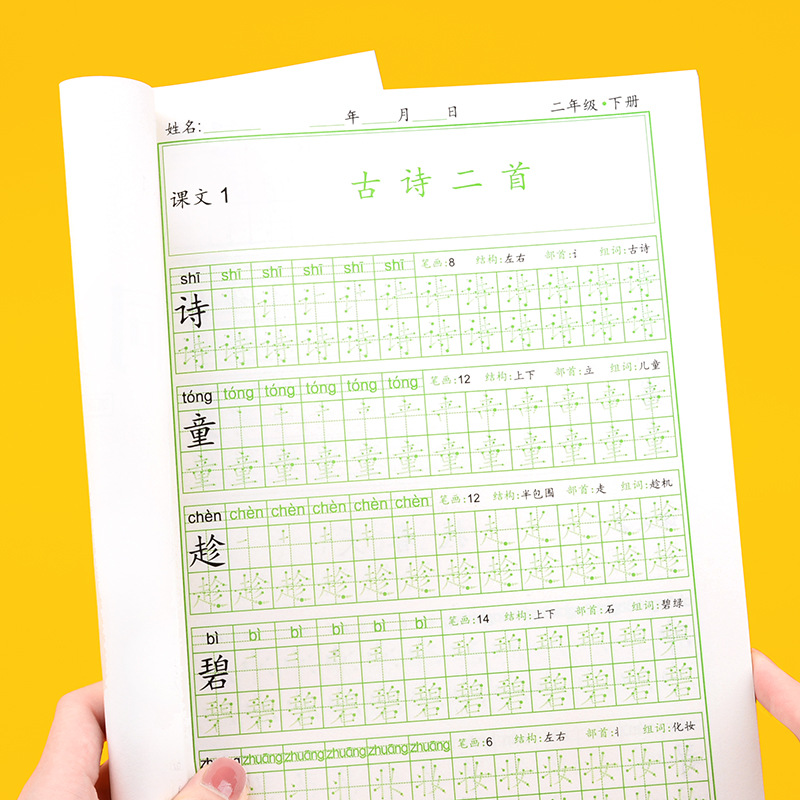 การฝึกภาษาจีนแบบเรียงลำดับระดั - Chinese Calligraphy Practice Book บทวิจารณ์และราคา