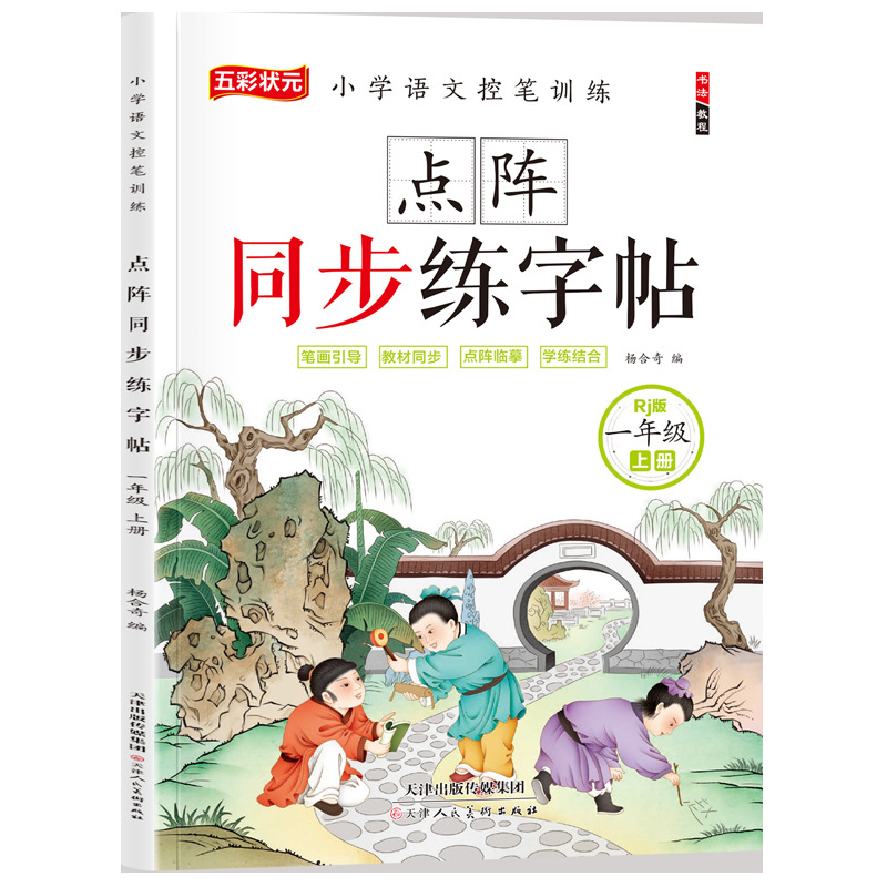 การฝึกภาษาจีนแบบเรียงลำดับระดั - Chinese Calligraphy Practice Book บทวิจารณ์และราคา
