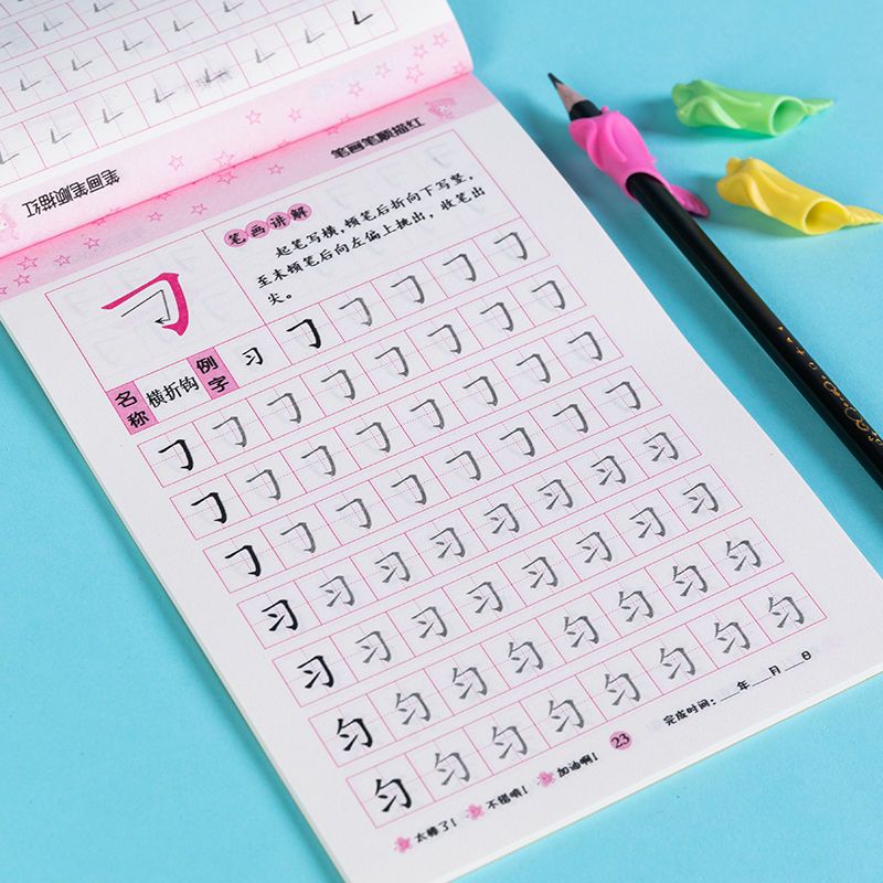 สมุดคัดลายมือ ฝึกเขียนอักษรจีน - Chinese Calligraphy Practice Book บทวิจารณ์และราคา