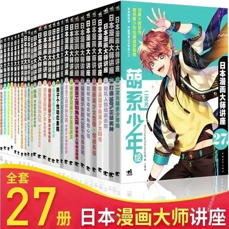 หนังสือ 27 เล่ม (การบรรยายโดยป - Japanese Manga Drawing Tutorial Book บทวิจารณ์และราคา
