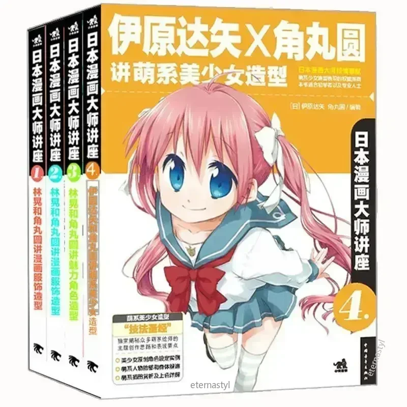 หนังสือ 27 เล่ม (การบรรยายโดยป - Japanese Manga Drawing Tutorial Book บทวิจารณ์และราคา