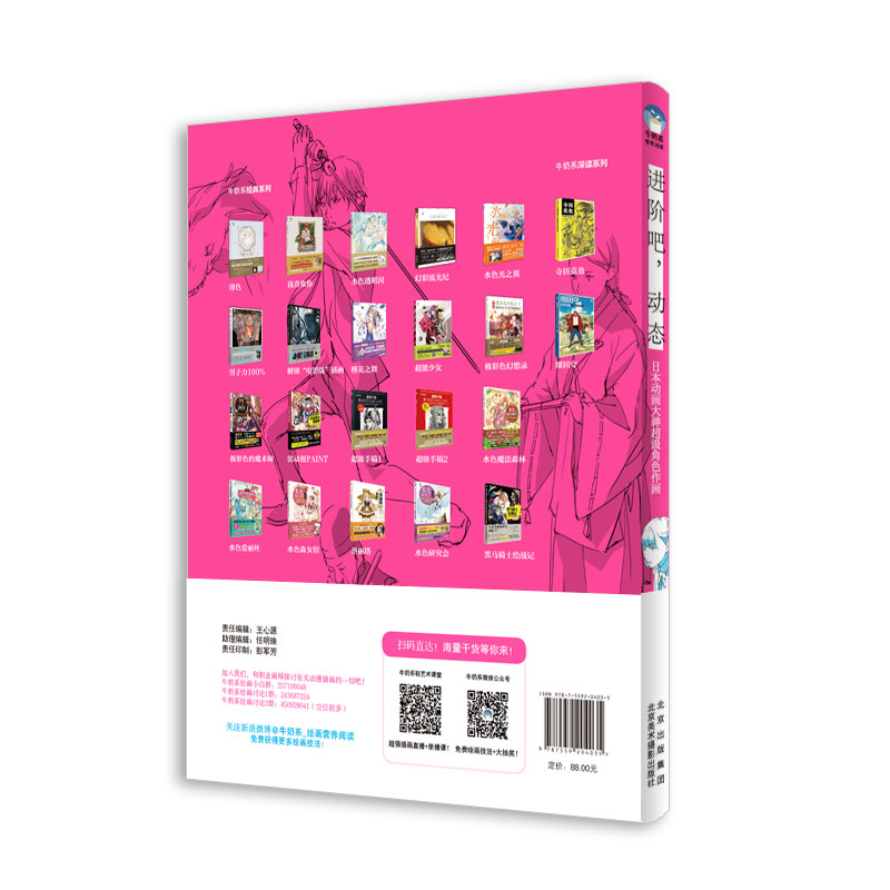 เทคนิคขั้นสูงและไดนามิกส์ โดยโ - Japanese Manga Drawing Tutorial Book บทวิจารณ์และราคา
