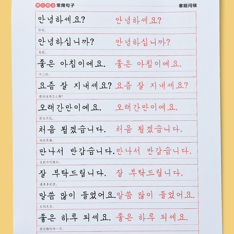 การเรียนรู้หนังสือเกาหลีและจีน - Chinese Calligraphy Practice Book บทวิจารณ์และราคา