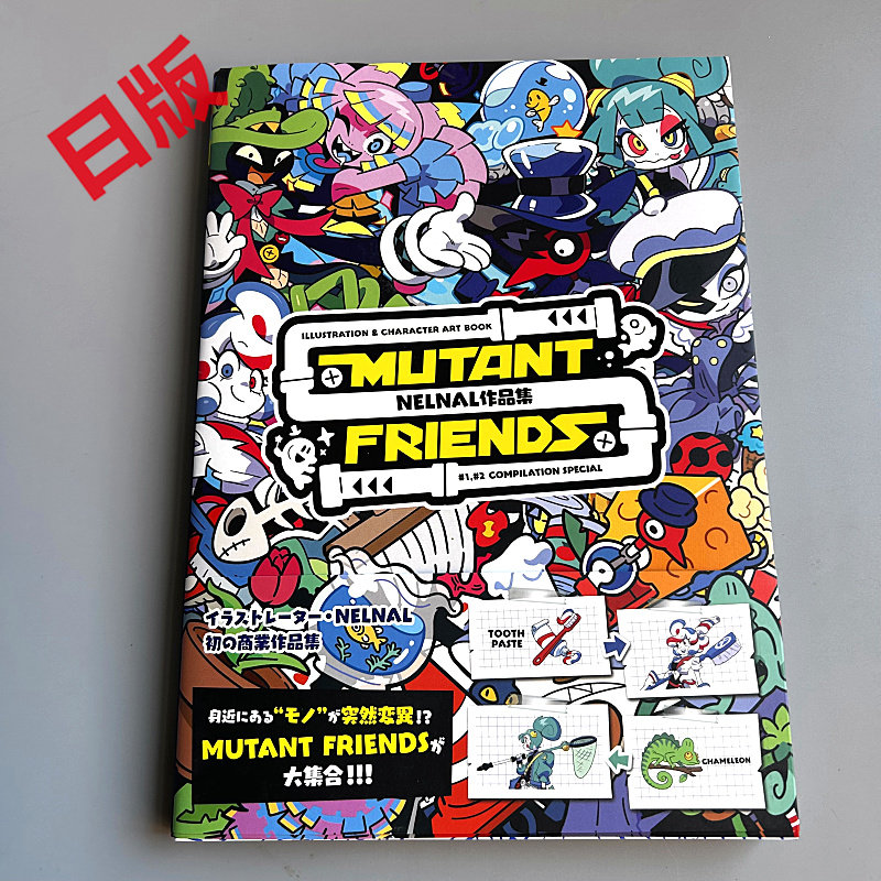 Genkosha Mutant Friends เวอร์ช - Stationery Books บทวิจารณ์และราคา