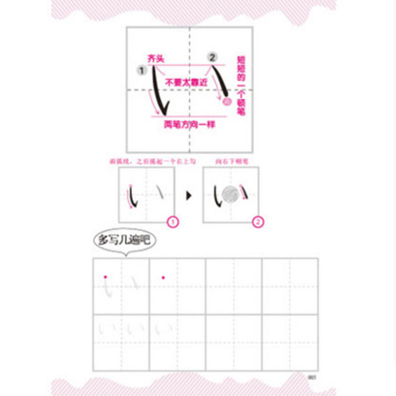 ญี่ปุ่น Copybook Kana Syllabar - Chinese Calligraphy Practice Book บทวิจารณ์และราคา