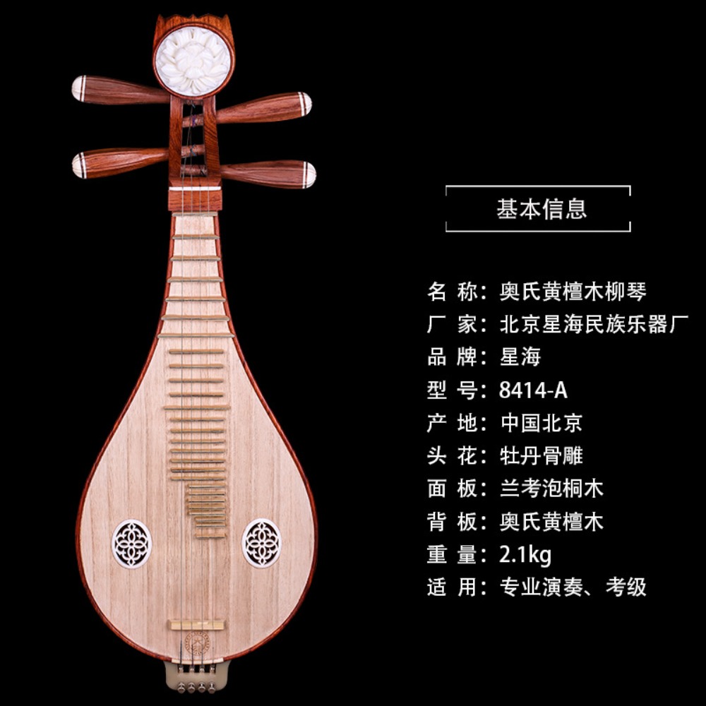 ปักกิ่งซิงไห่ 8414-A หลิวฉินไม - Music บทวิจารณ์และราคา