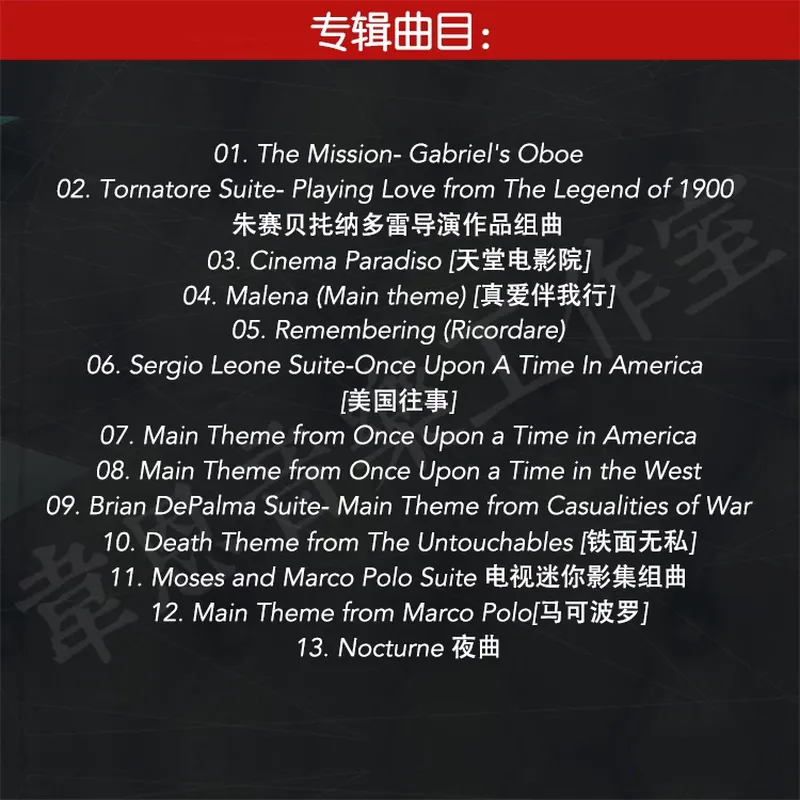 สำหรับเอ็นนิโอ โมริคโคน และโย- - Movies บทวิจารณ์และราคา