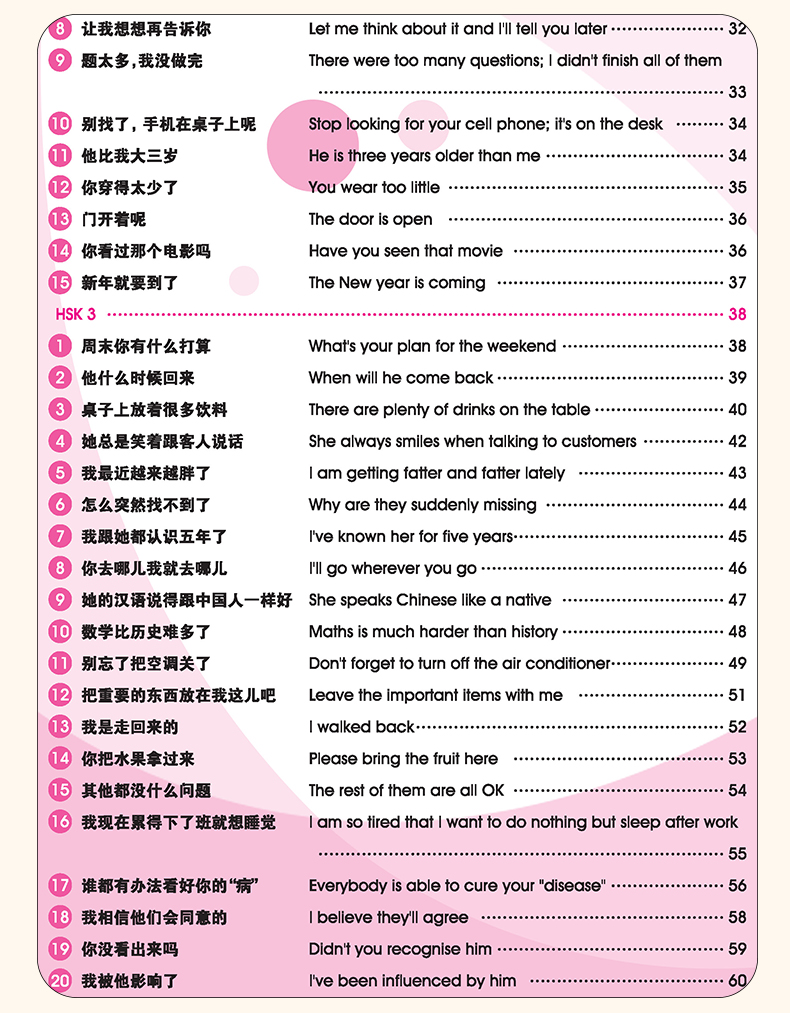HSK สมุดงานฝึกเขียนตัวอักษรจีน - Chinese Calligraphy Practice Book บทวิจารณ์และราคา