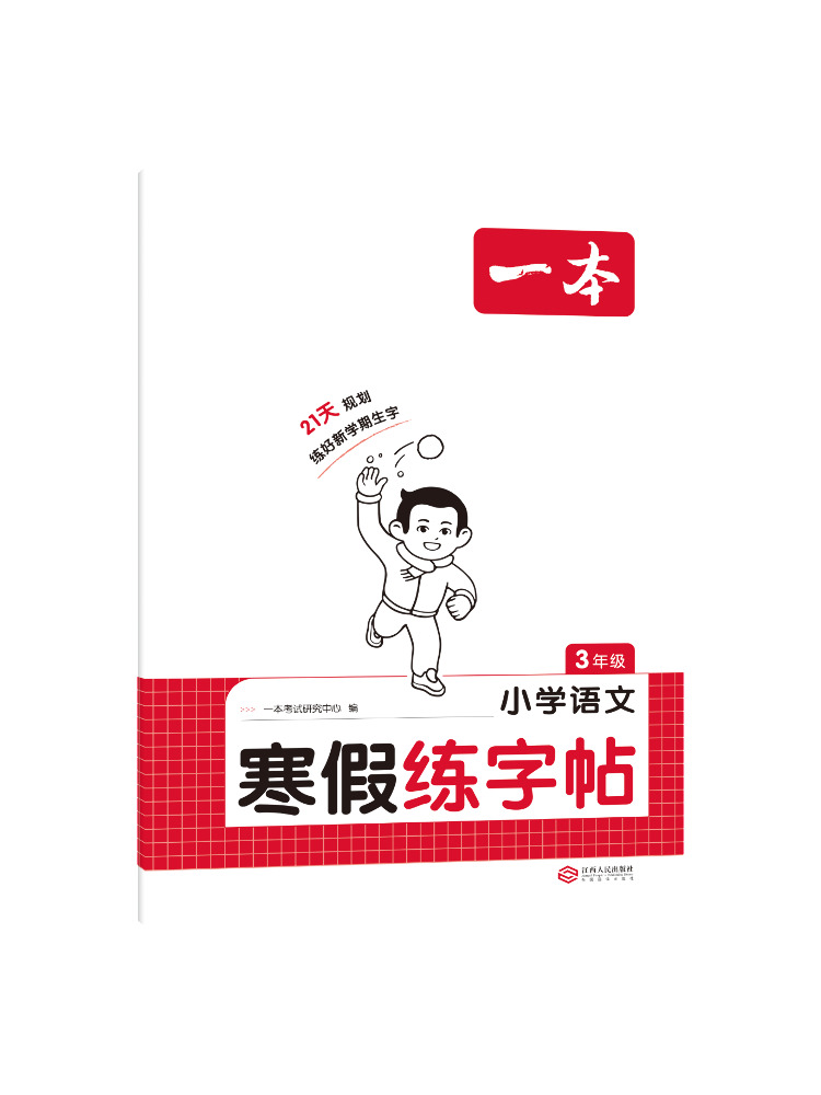 หนังสือฝึกเขียนพู่กันจีนช่วงปิ - Chinese Calligraphy Practice Book บทวิจารณ์และราคา