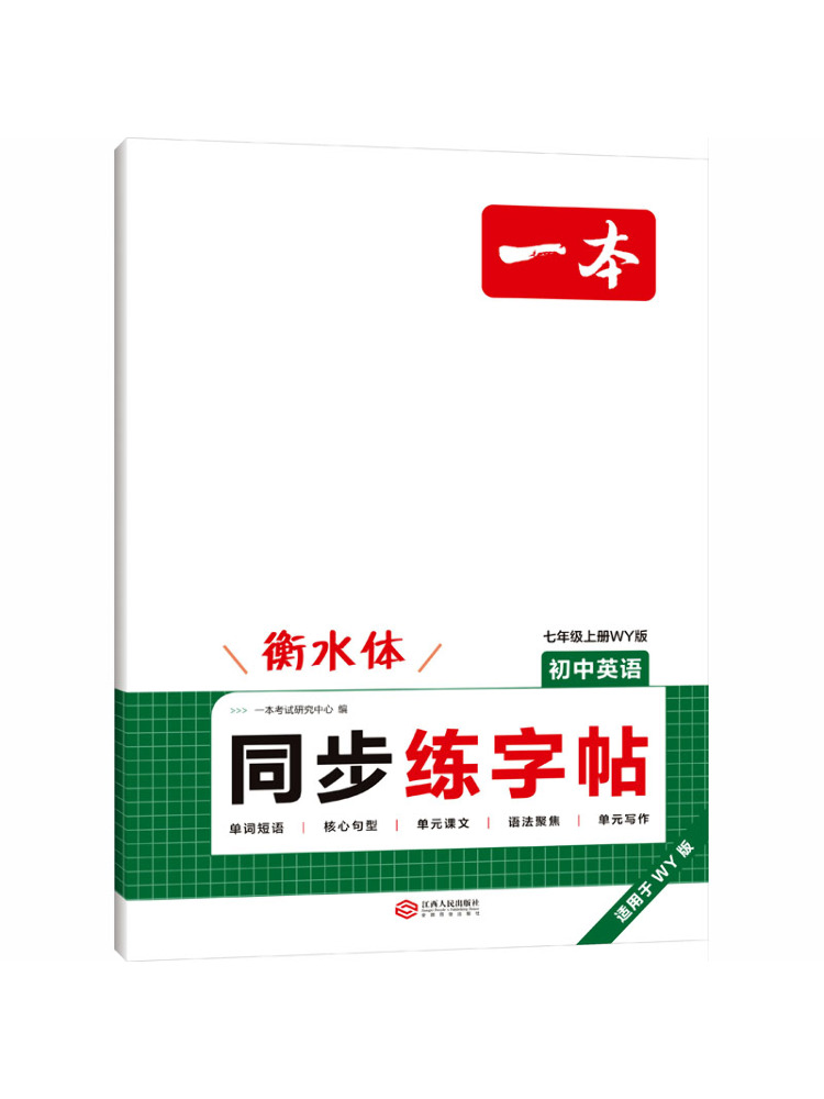 หนังสือฝึกเขียนตัวอักษรภาษาอัง - Chinese Calligraphy Practice Book บทวิจารณ์และราคา