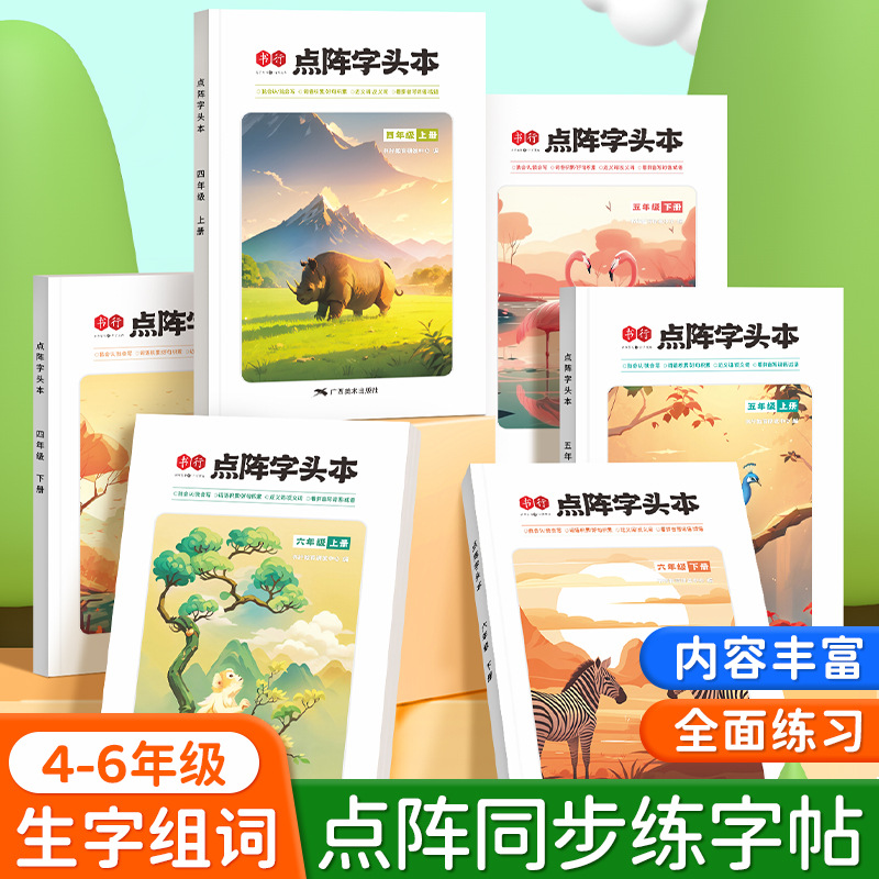 สมุดแบบอักษรดอทเมทริกซ์, สมุดฝ - Chinese Calligraphy Practice Book บทวิจารณ์และราคา