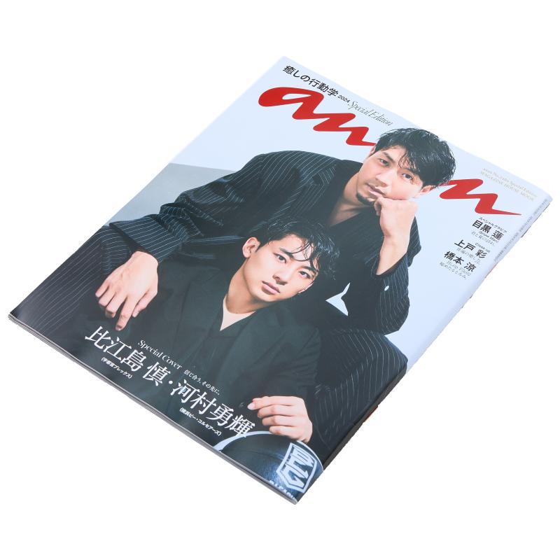 Anan No2404 รุ่นพิเศษ ชิน ฮีจิ - Magazines บทวิจารณ์และราคา