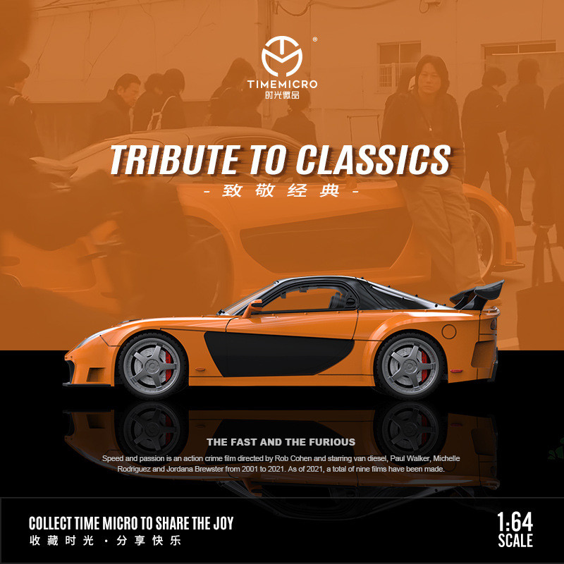 รถโมเดล TimeMicro-TM 1/64 Fast - Movies บทวิจารณ์และราคา