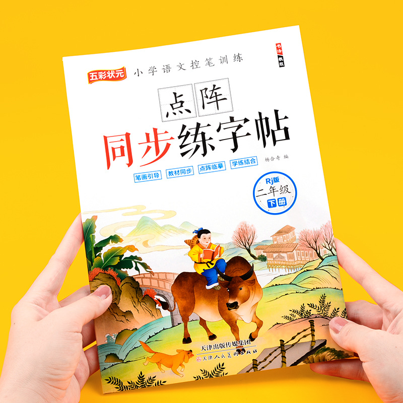 การฝึกภาษาจีนแบบเรียงลำดับระดั - Chinese Calligraphy Practice Book บทวิจารณ์และราคา
